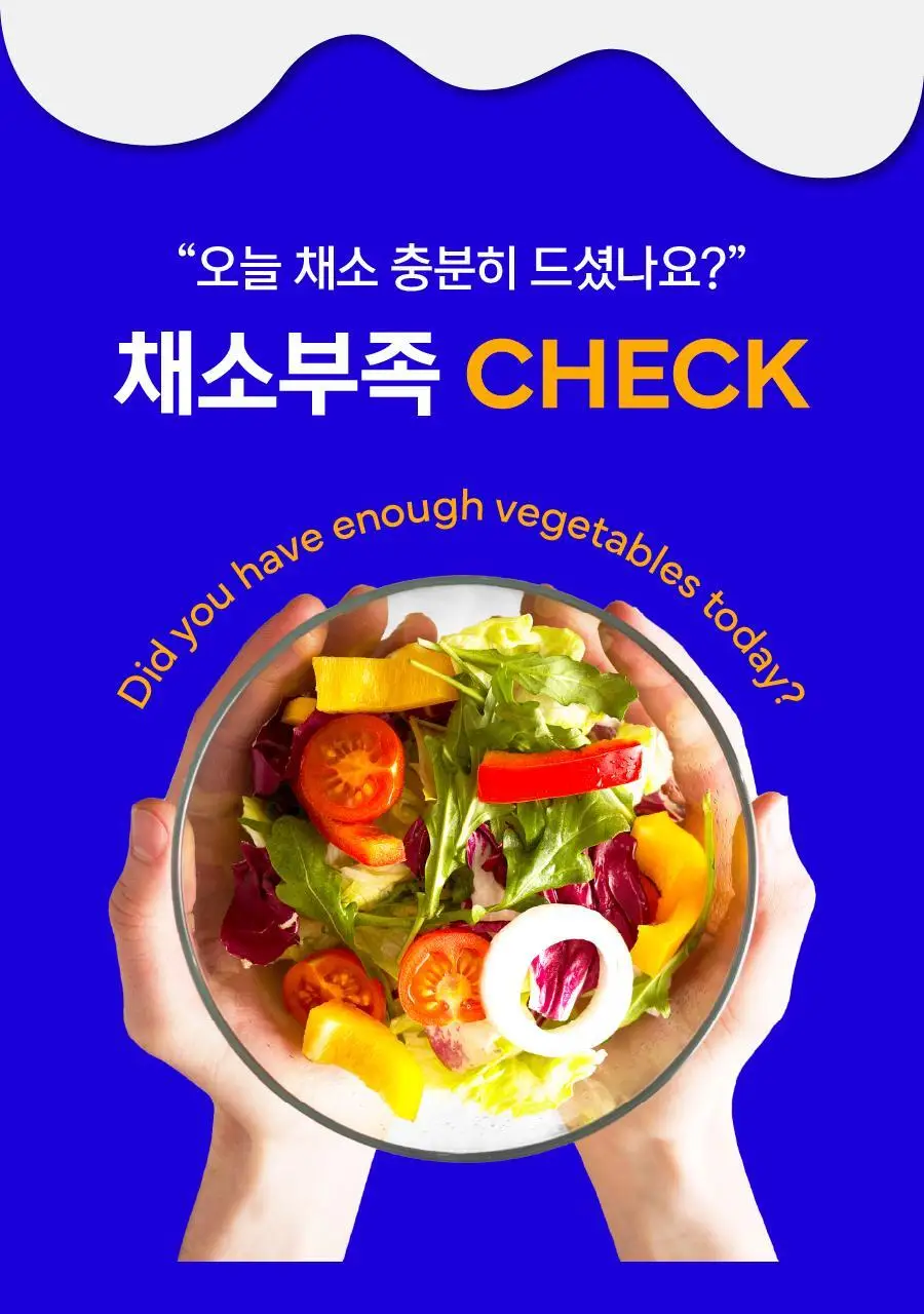 [샐러드캔디 약통증정]길팁 사과맛 샐러드캔디 30정(1개월분) 상세페이지 8